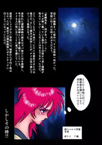 [Nyoroman Shouji] Kamen no Onee-sama W Nikudoreika Keikaku - Genkai Goumon Zecchou Jigoku Hen (Kekko Kamen)