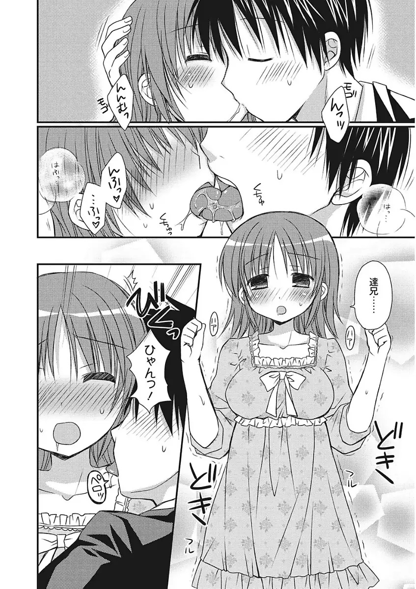 生意気カノジョのしつけ方