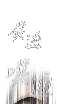 Take a Peek 偷窥 Ch.39~55 [Chinese]中文