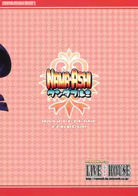 (C75) [LIVE HOUSE (RAVEN)] NAMA☆ASHI Wonderful! (Arcana Heart) [English] [JMCS]