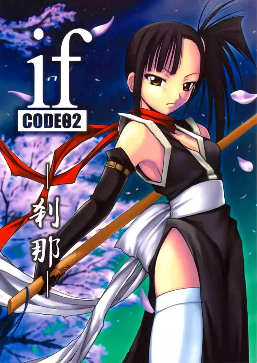 if CODE 02 Setsuna
