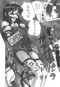 [SPARK UTAMARO] Immoral Ichigou