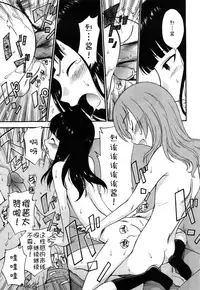 [Kamirenjaku Sanpei] Anal Angel Ch. 0-2 [Chinese] [不冠名汉化]