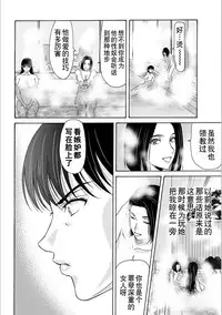 [Yokoyama Michiru] Haha ga Hakui o Nugu toki 5 [Chinese] [月之废墟汉化] [Digital]