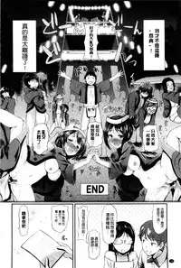 [Hiroshiki] Hatsujou Carnival | 發情淫亂嘉年華 [Chinese]