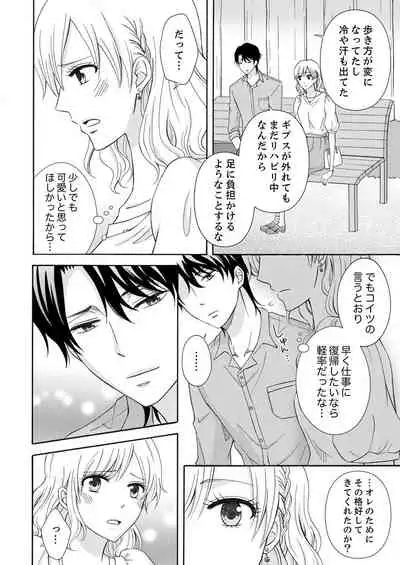 幼なじみはヘンタイ主治医～これ、触診じゃなくて愛撫じゃない!？【完全版】