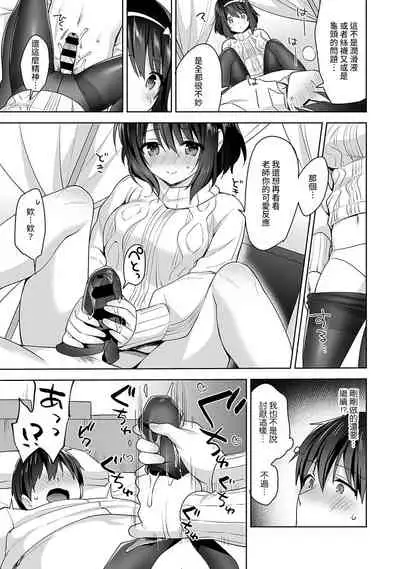 [Fuyuichi Monme] Amayakashi Jouzu no Nagasato-san ~ Hokenshitsu de Yoshi Yoshi Ecchi!~ Ch.1-10 [Chinese] [裸單騎漢化]