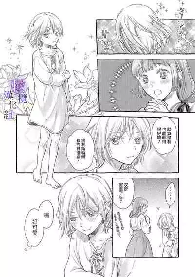 [Sekimori Kurein] Yandere Mahoutsukai wa Sekizou no Otome shika Aisenai Majo wa Manadeshi no Atsui Kuchizuke de Tokeru Ch. 1-7｜病娇魔法使只爱石像少女 融化在爱徒热烈亲吻中的魔女~01-07[Chinese] [橄榄汉化组]