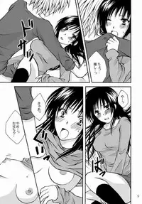 (C76) [Hyogetsu (Momonoki Fum)] Watashi to Kare to Onii-chan (To LOVE-Ru)