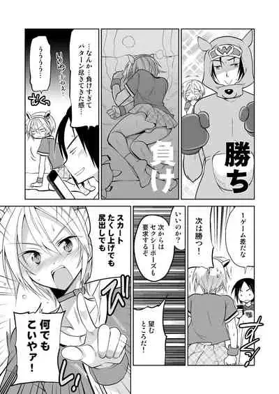 Kairi-kun wa Kyou mo Ashita mo Makekkusu