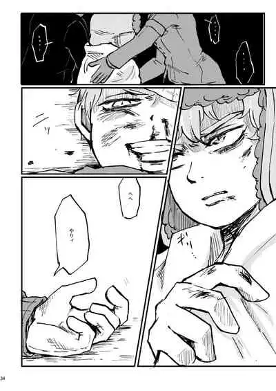 Boku ga Kawaigaru kara.