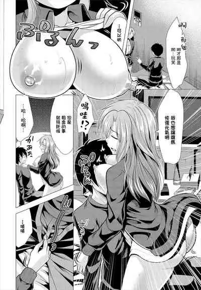 [Matsunami Rumi] Ooya-san e no Yachin wa Nakadashi Sex de Oshiharai Ch. 1 [Chinese] [最低漢化組]