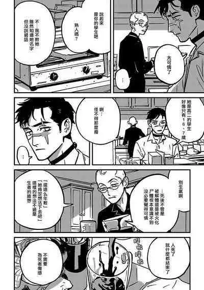 Sleeping Dead | 活死人 Ch. 1-3