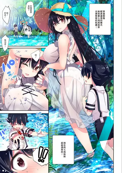 [odin (Kurokawa Izumi)] Ane Ito -Nanami Onee-chan to kawaasobi ni ikimashita- | 繫情於姊 ー和七海姊姊兩個人一起到溪邊戲水ー [Chinese] [漢化組漢化組×夢中璞影] [Digital]