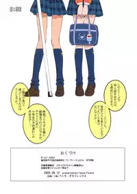 (C68) [GA FAKE (Tajima Yasue)] Itsutsume Precure (Futari wa Precure Max Heart)