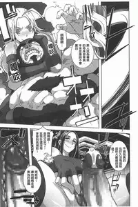 [Butcha-U] THE SEX SWEEPERS | THE SEX SWEEPERS 性愛淫汁的清除者們 [Chinese]