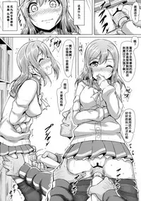 (C91) [corori (Yopparai Oni?)] HANAKAN ~Nande Konna Koto ni Naru zura!? (Love Live! Sunshine!!) [Chinese] [佳奈助汉化组]