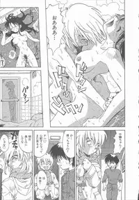 [Saitani Umetarou] Negative