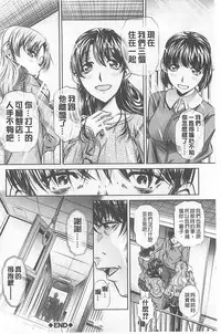 (NABURU)母娘姦刑 (真激COMICS)【Chinese】