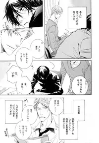 [Anthology] b-BOY Phoenix Vol.9 Gakuran Tokushuu