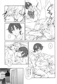 (C85) [Crank.In (Mizutani Tooru)] Floriography ~Statice~