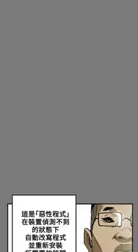 Honey trap 甜蜜陷阱 ch.8-14 (chinese)