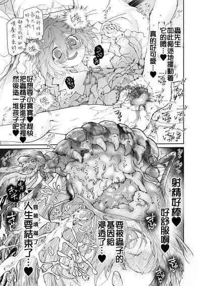 Stocking to Kiseichuu | 丝袜与寄生虫