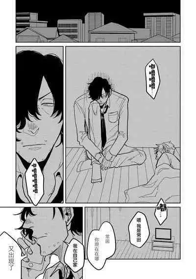 [Nola Obake] M no Kyouten | M的教典 Ch. 1-6 + 特典 [Chinese] [冒险者公会] [Digital] [完结]