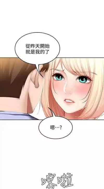 [韩漫]Boarding Diary 寄宿日记 60-75