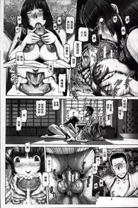 [TYPE.90] Ayakashiyakata no Tamahime | 妖館的珠姬 [Chinese]