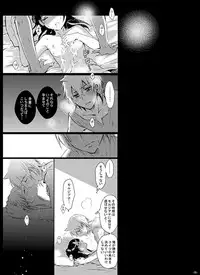 [RY ((ry)] Eien no Yakusoku (Magi: The Labyrinth of Magic) [Digital]