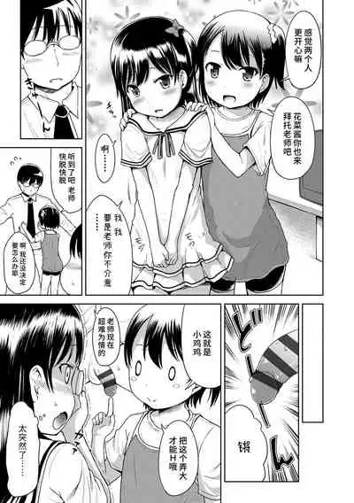 Ippai Asobo! | 尽情来玩吧! + 附赠DLsite限定特典