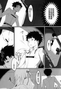 (C92) [Tuzi Laoda (Henrybird9)] Lily to Jeanne, Docchi ga Ace (Fate/Grand Order) [Chinese] [MEGA巨莖怪漢化]