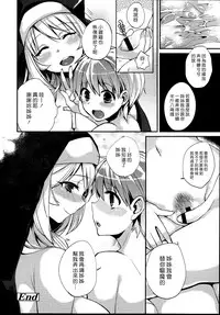[Shindou] Please, forgive me! (COMIC Tenma 2013-07) [Chinese] [漢化組漢化組]