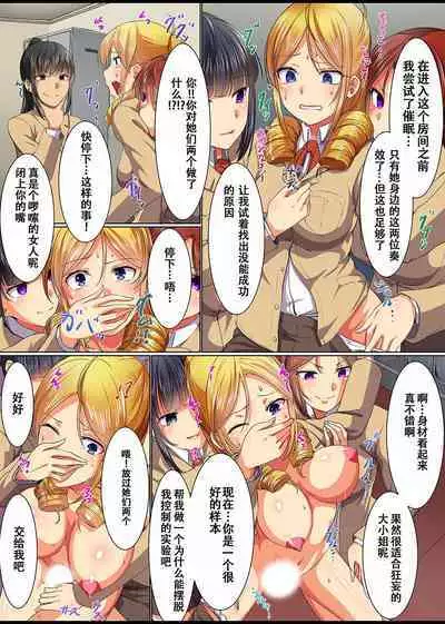 [NCP (Meria)] Saimin Namahame Gakuensai Harem 1-2 | 催眠无双1-2 [个人汉化]