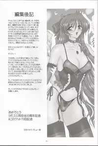 (C70) [Yomosue Doukoukai (Gesho Ichirou)] THE OMNIVOUS 21