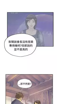 [LSD&俠行魔]Thief 小偷 Ch.1~5 [Chinese]中文