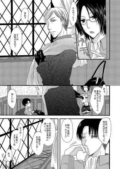 Yuki no Furu Machi o