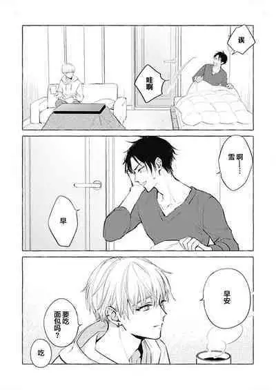 Haru no mizu|春之水