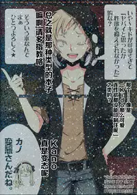 (C86) [Sugar*Berry*Syrup (Kuroe)] Nee Kido, Chikan Gokko Shiyou ka? (Kagerou Project) [Chinese] [CE家族社]