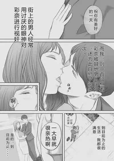 [KUMONOS] Saihan - Ayana no Baai -[Chinese][后方个人机翻]