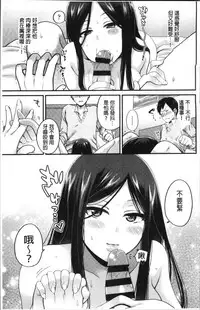 [Narita Koh] Oji-san to Issho | 和有錢大叔在一起♡ [Chinese]