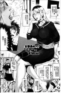 [Sagattoru] Ranpako Shiru Chaos - Ase to Shio to Namida no Pool [Chinese]