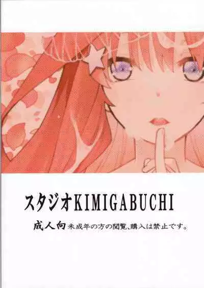 (C97) [Studio KIMIGABUCHI (Kimimaru)] Gotoubun no Seidorei Side-C | Quintuplet Sex Slaves Side-C (Gotoubun no Hanayome) [English] [Spartan_San]