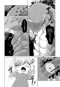 [狗鷲] しょくしょくもみじ (東方Project)