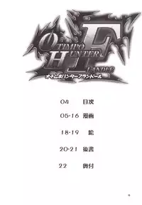 [Angelic Feather (Land Sale)] Otimpo Hunter Flandle (Touhou Project) [Digital]