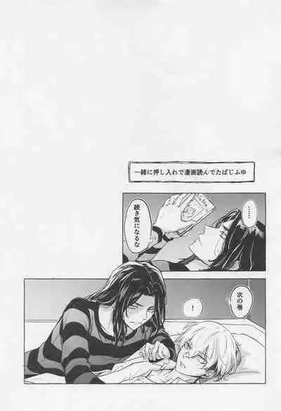 Bajifuyu sweet log +++