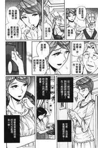 [Kojima Miu] Inkan no shiruvia | 姦淫的西爾薇雅 [Chinese]