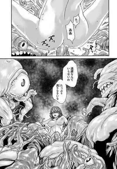 Uterus of the blackgoat volume 1