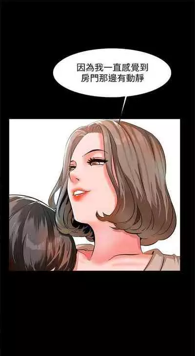 (週1)家教老師 1-24 中文翻譯(更新中)